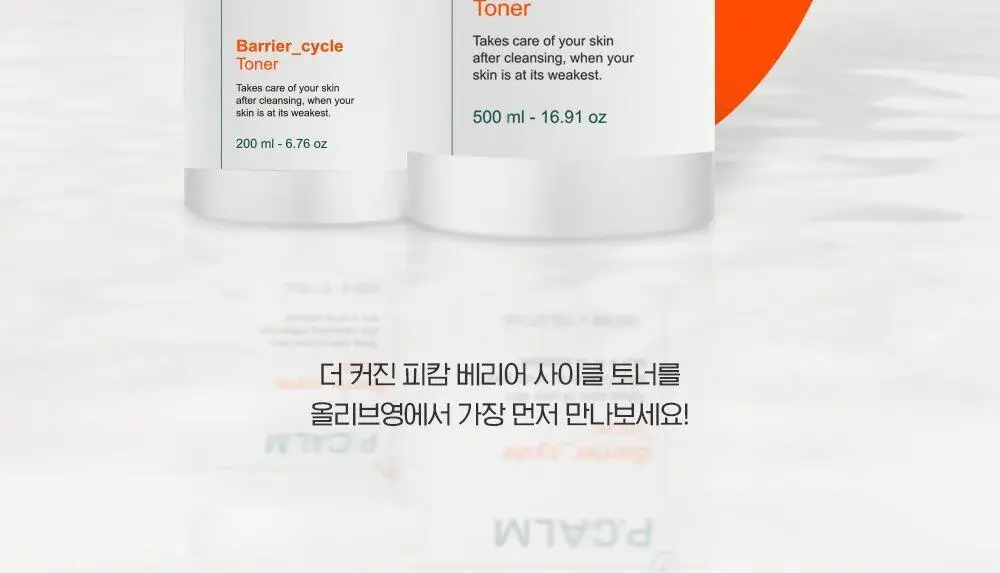 [대용량, 피지/진정케어] 피캄 베리어 사이클 락토P 토너 500ml 상세페이지 2